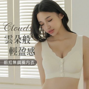 【拉波米】現貨 一穿難忘 零感裸肌 無壓無痕 溫柔托高 穩定包覆 溫柔百分百 前扣無鋼圈內衣 L-4L 白色A10137