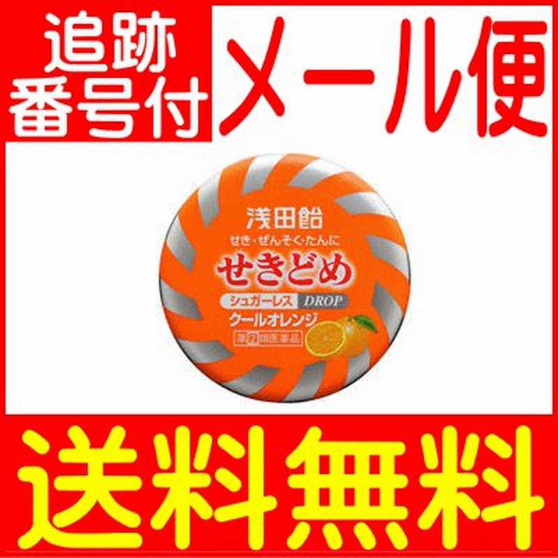 売り込み 龍角散ダイレクト　マンゴー　20錠(6046165)