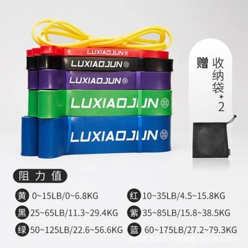 LUXIAOJUN呂小軍引體向上彈力阻力帶力量訓練健身彈力繩男女輔助