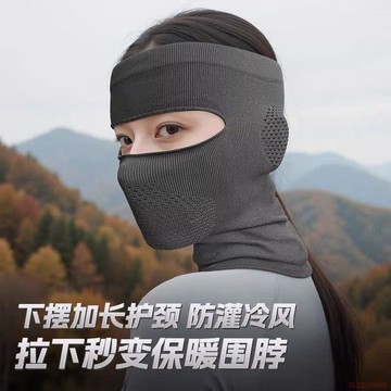 闆娘推薦🌈秋冬騎行空頂面罩保暖高彈力男女同款摩托車滑雪登山防風防寒圍脖