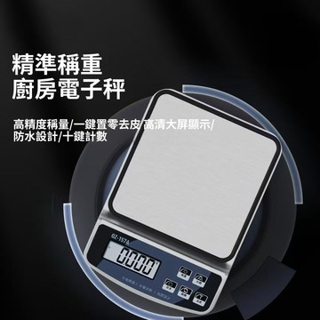 特價下殺 理秤 不鏽鋼電子秤 秤重器 電子秤 不鏽鋼 茶葉秤 烘焙秤  廚房秤 料理秤 廚房 秤 食物秤 咖啡秤