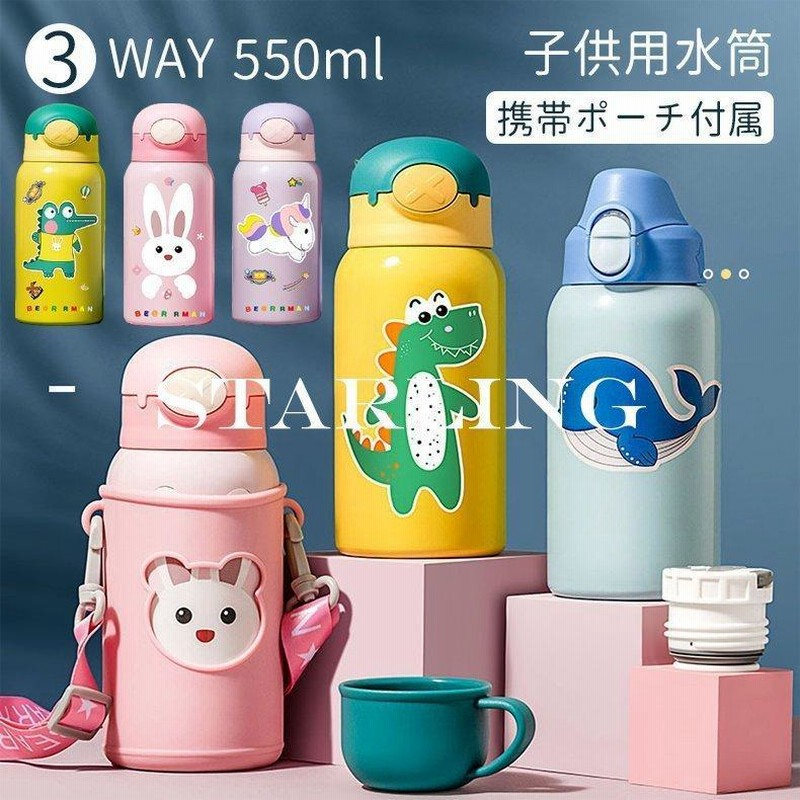 水筒 子供 3way ステンレス水筒 おしゃれ 直飲み コップ付き ストロー おしゃれ 保冷保温 携帯便利 軽量 大容量 キッズ 女の子 男の子 ステンレス 水筒 通販 Lineポイント最大0 5 Get Lineショッピング