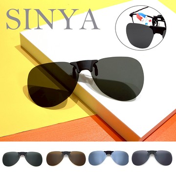 時尚飛行員偏光夾片 近視夾片墨鏡 磁吸偏光夾片 磁吸太陽眼鏡 防眩光 輕巧 方便 抗UV400