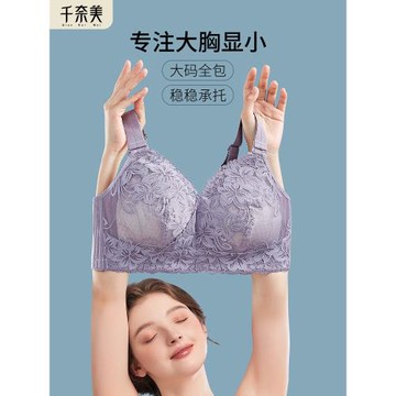千奈美內衣女大胸顯小全罩杯無鋼圈聚攏防下垂調整型收副乳文胸