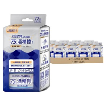 Let-Green 立得清 75%酒精擦迷你濕巾 12張  6包  12袋