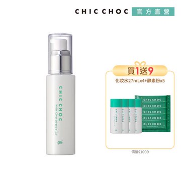 CHIC CHOC 淨透美白菁華液集中修護組