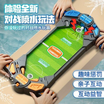 網紅桌上對戰彈球噴水懲罰雙人玩具遊戲互動桌麵足球兒童玩具桌遊【華臺戶外運動】【華臺華為運動】