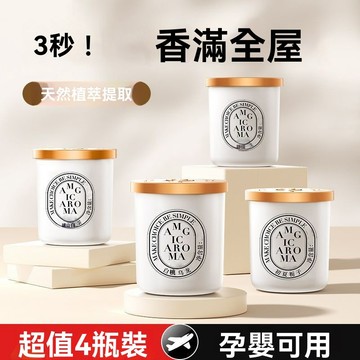 台灣出貨 室內香膏 固體香膏 固態香膏 居家香氛 芳香膏 車用香膏 廁所香氛 室內香氛 香膏 擴香膏 香氛膏