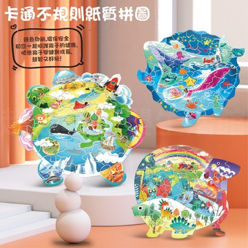 現貨〔兒童玩具J】卡通不規則拼圖玩具 ♥ 進階 益智拼圖 兒童玩具 ♥ 幼稚園 早教學習 拼圖教具 幼兒園