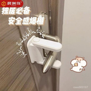 低價下殺🤩安全鎖獨居女生防鎖開門擋門神器兒童防開門反鎖門防盜鎖居家百貨 KKVC