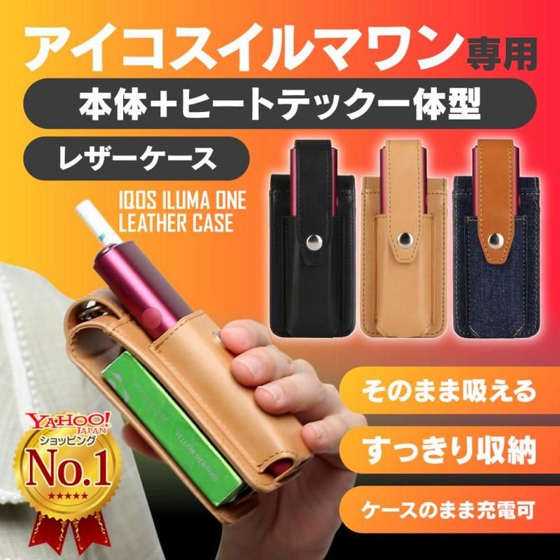 アイコス イルマ イルマワン ケース iqos iluma one カバー