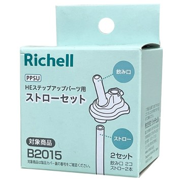 Richell 利其爾 HE 進階配件替換吸管 Set  1組  300ml  透明色
