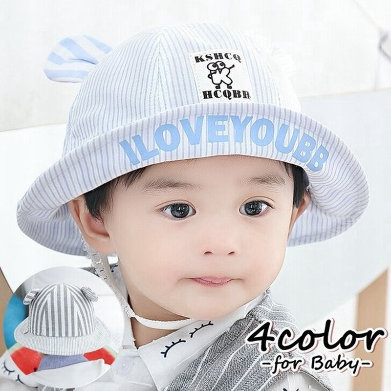 ハット ベビー 帽子 赤ちゃん ストライプ ロゴ 耳付き 子供用 男の子 女の子 ぼうし あご紐付き 日よけ 日焼け防止 熱中症対策 Uv対策 おしゃ 通販 Lineポイント最大get Lineショッピング