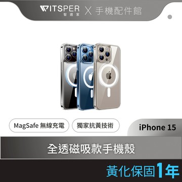 【iPhone 15系列】TORRAS Diamond-Mag 抗黃化MagSafe防摔手機殼 Apple 鑽石殼