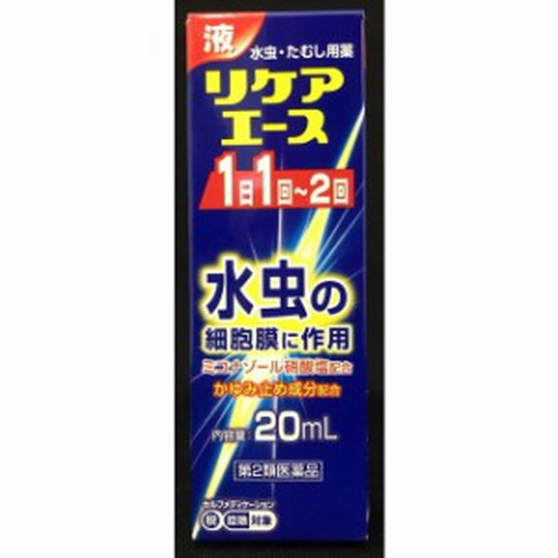スイッチｏｔｃ 第2類医薬品 リケアエース水虫薬 液 ２０ｍｌ 通販 Lineポイント最大1 0 Get Lineショッピング