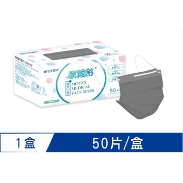 [佑全保健藥妝]華新摩戴舒醫用平面口罩(鋼鐵灰)50片/盒
