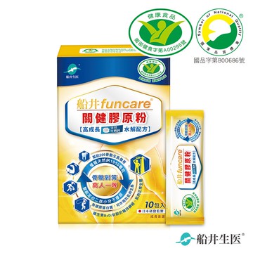 船井 健字號關健膠原粉10包/盒(關鍵高成長牛奶鈣配方)