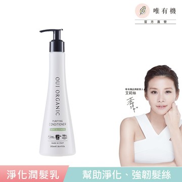 【唯有機】Oui Organic-薄荷檸檬淨化潤髮乳250mL(油性髮/痘痘頭皮適用)