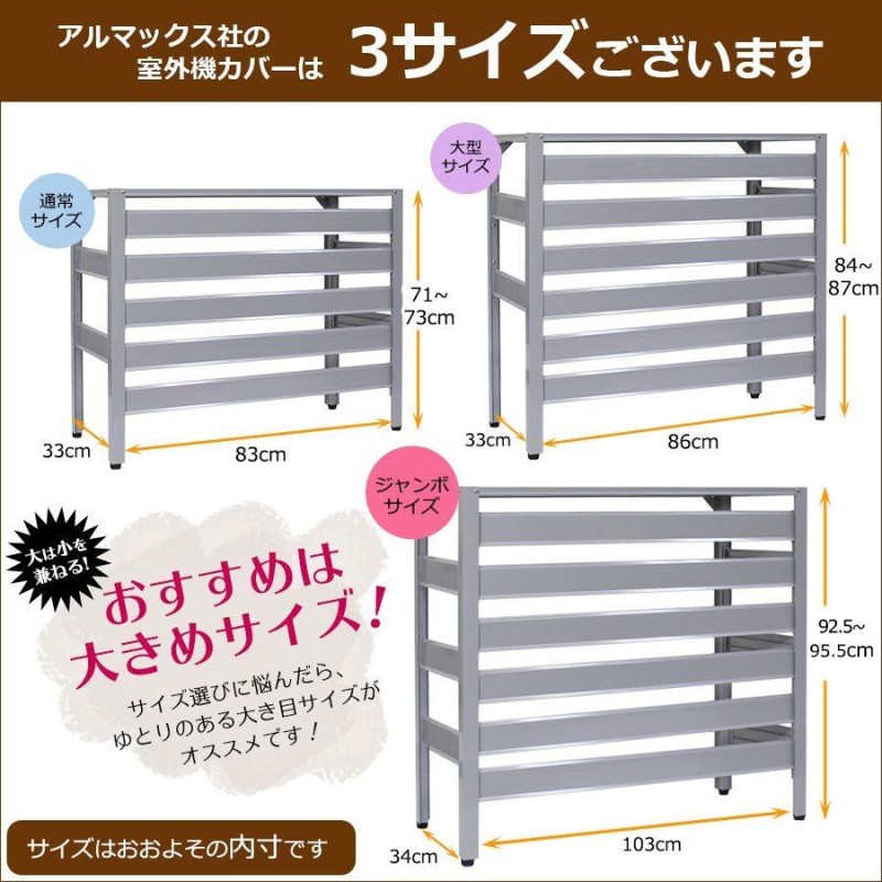 エアコン室外機カバー 大型 アルミ グッドデザイン賞 軽い 錆びにくい 雪 雨 日光 木目調 おしゃれ 室外機 DIY 節電 省エネ KB-93  エコキュート 土日出荷OK | LINEショッピング