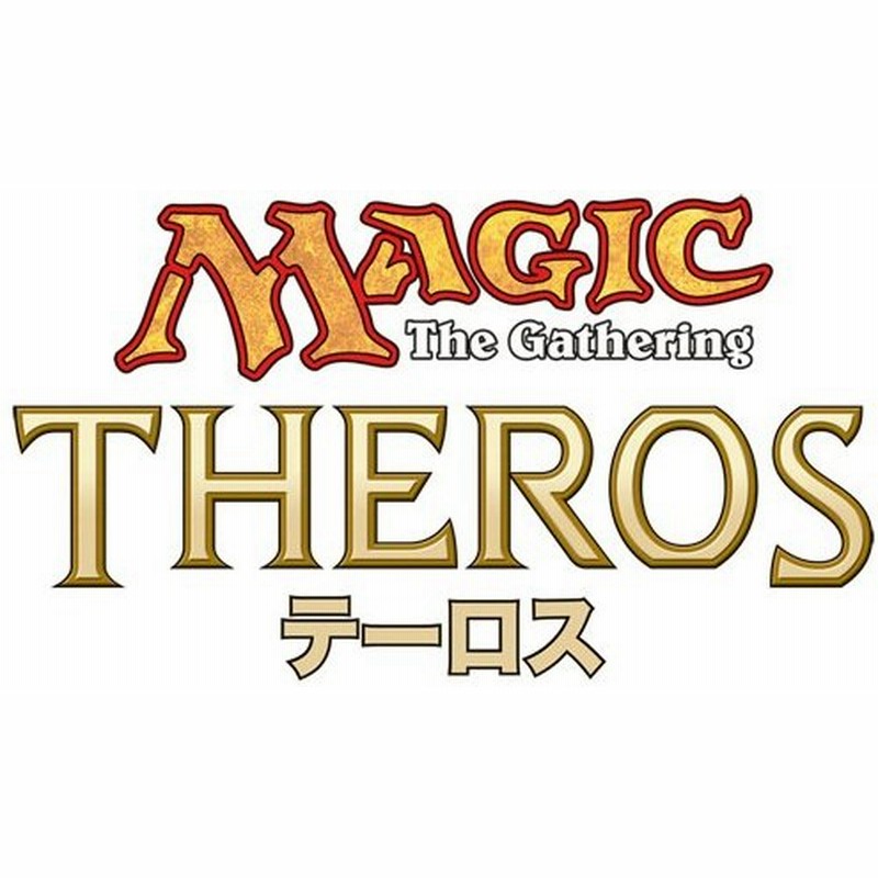 新品即納 Tcg Mtg マジック ザ ギャザリング テーロス チャレンジデッキ 日本語版 20131025 通販 Lineポイント最大0 5 Get Lineショッピング