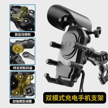 2024新摩托車手機機支架機車騎行無線充電快充減震架電動車導航架