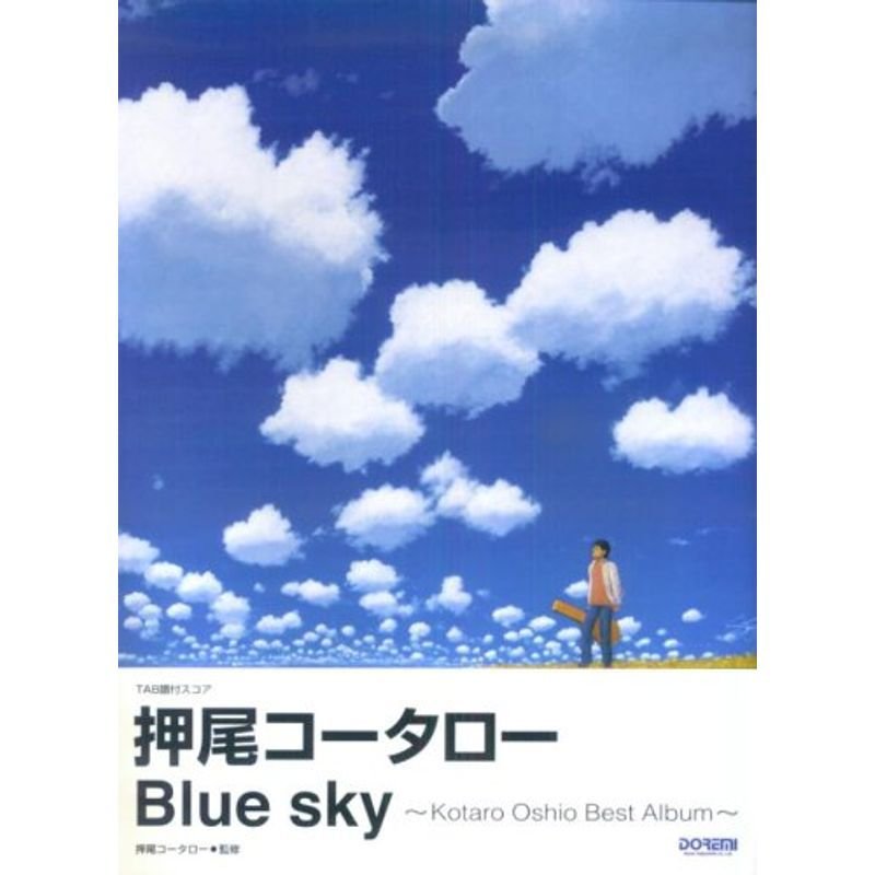 TAB譜付スコア 押尾コータロー Blue sky