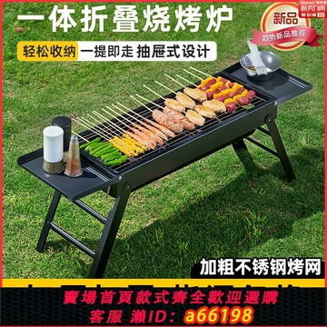 【台灣公司 可開發票】捷安璽燒烤爐家用燒烤架戶外折疊烤肉爐子架子木炭露營便攜式工具