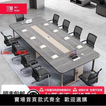 【台灣公司 超低價】新款會議桌長桌簡約現代辦公桌椅組合會議室桌子洽談培訓辦公家具