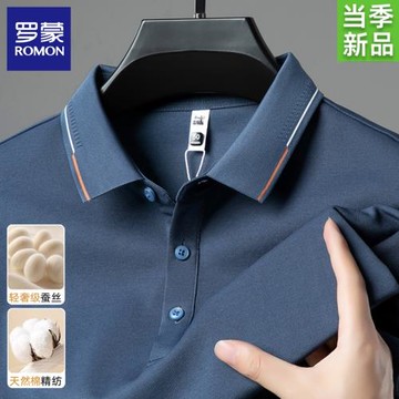 (免運)羅蒙高端桑蠶絲長袖Polo衫男翻領商務休閑T恤男士冰絲短袖爸爸裝