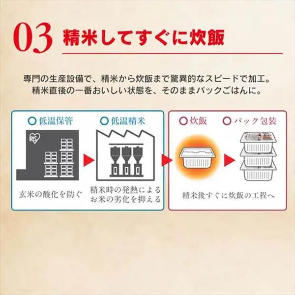 アイリス　低温製法米　おいしいごはん　180g×3P