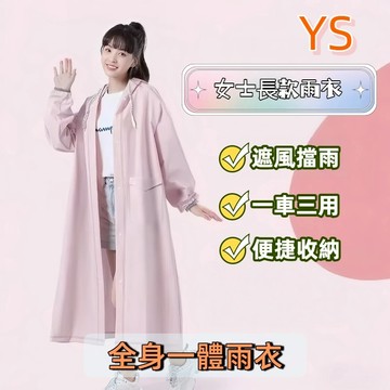 【現貨🔥隔日到貨】機車雨衣 時尚雨衣 輕量雨衣 一件式雨衣 成人雨衣 大人雨衣 連身雨衣 輕便雨衣 輕便雨衣 雨衣