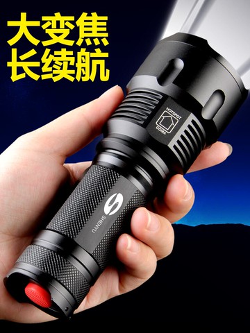 手電筒強光遠射戶外超亮充電式軍專用耐用氙氣小型便攜家用多功能