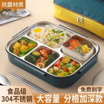 304不銹鋼保溫飯盒上班族成人大容量學生上學小學生專用分格餐盒