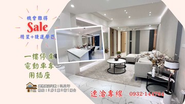 ⭐捷運學區+精裝雙主臥+門口電動車專用插座停車⭐｜新北市中和區自立路