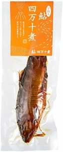 子持ち焼鮎の四万十煮1尾×2袋