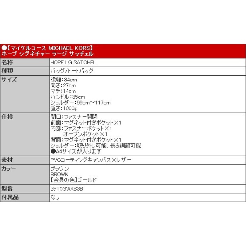 マイケルコース   バッグ トートバッグ 3B