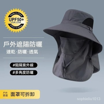 遮陽帽 可拆卸防紫外綫遮陽帽 遮臉護頸一體 防曬遮陽帽 多功能防曬帽 防曬漁夫帽 防曬帽 釣魚帽 登山帽 折疊帽
