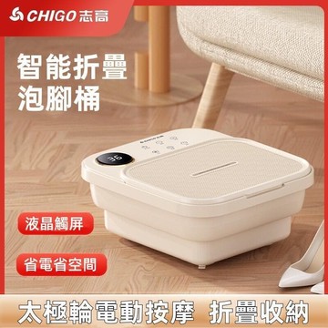 （爆款熱賣）（國際精品）【免運】折疊按摩泡腳泡腳機 泡腳桶 折疊泡腳桶 恆溫家熱按摩暖腳桶 自動泡腳桶 便攜折疊足浴盆 足浴桶