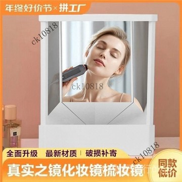 ✨可開發票#真實之鏡無鏡像鏡子不顛倒不反轉非鏡像正嚮化妝鏡立式桌麵宿捨女#免運費