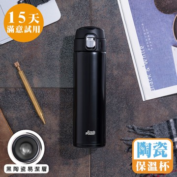 [鍋寶]超真空陶瓷保溫杯490ml-低調暮黑