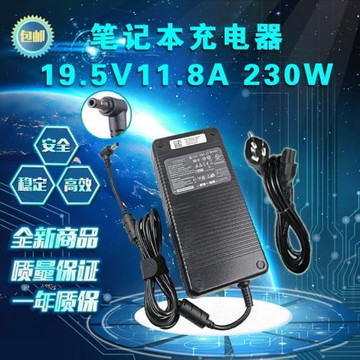 HASEE神舟炫龍 毀滅者KP2 筆記本電源適配器19.5V11.8A充電線230W