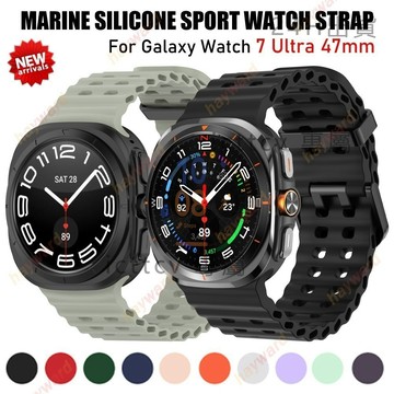 🔥免運 臺灣出貨🔥三星 Watch 8 Ultra 47mm海洋錶帶運動矽膠錶帶 三星Watch ultra1/2