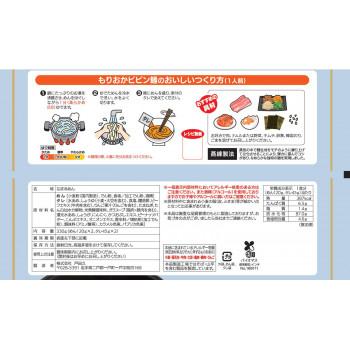（代引不可）麺匠戸田久　もりおかビビン麺　2食×10袋(タレ付)