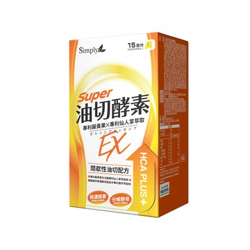 Simply新普利 食事油切酵素錠EX（30錠）