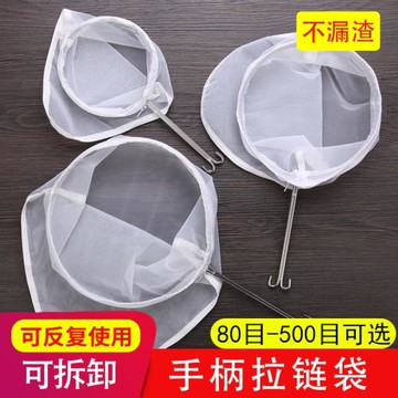 豆漿過濾袋奶茶蜂蜜茶葉牛奶豆漿過濾網自釀酵素葡萄酒過濾器