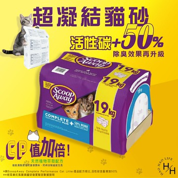 【好好生活｜Scoop Away 】超凝結貓砂 4.76公斤 (單1包)無塵貓砂 除臭貓砂 除臭 礦砂 寵物 好市多現貨