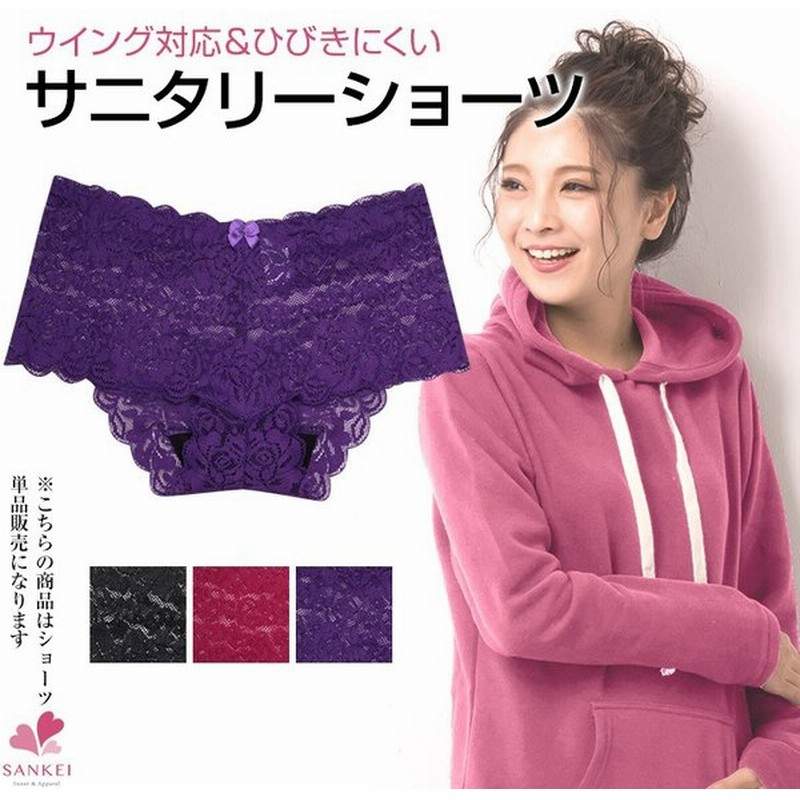 サニタリーショーツ ガードルショーツ ショーツ レディース 生理用 生理用パンツ ウイング M L 総レース ウイング対応 羽根付き対応 ヒップハング 通販 Lineポイント最大0 5 Get Lineショッピング