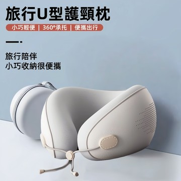 隔日達 旅行便攜式記憶棉u型枕 午睡枕旅行枕 出國枕 記憶棉枕 慢回彈記憶棉 旅行U型枕 飛機枕 靠枕 u形枕 旅行
