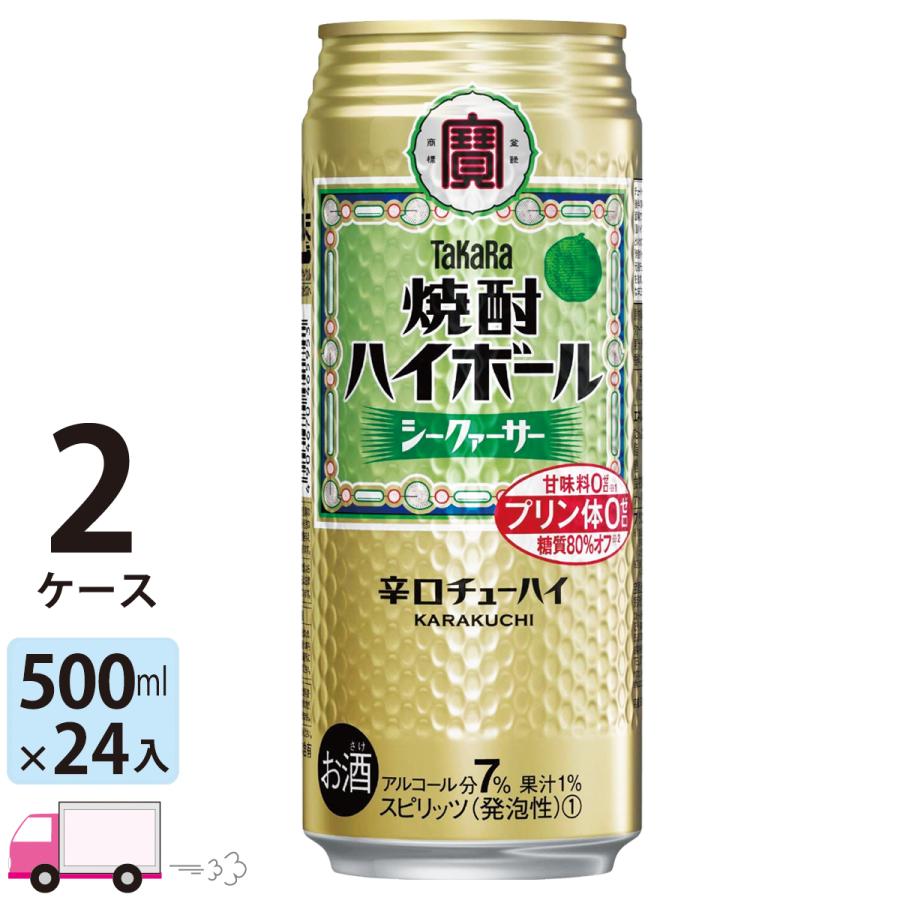 チューハイ 宝 TaKaRa タカラ 焼酎ハイボール シークァ―サー 500ml缶×2