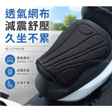 【新款】防水防曬機車坐墊 人體工學設計機車坐墊套 電摩機車座墊套 機車座椅套 透氣機車座墊 隔熱機車坐墊 耐磨機車坐墊套